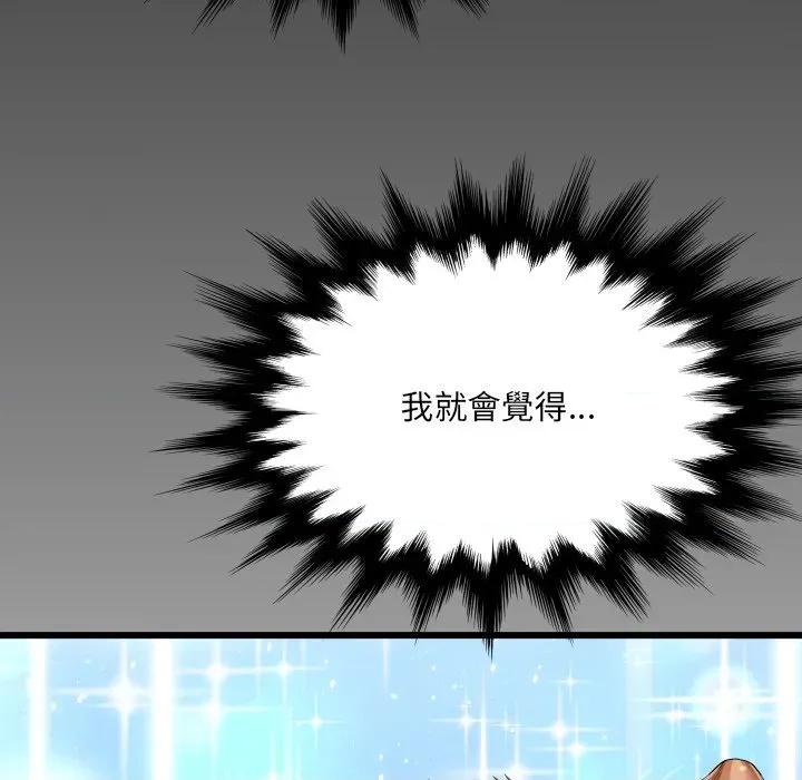 房間里的心跳 有她的小套房-有她的小套房 第34話 第118页