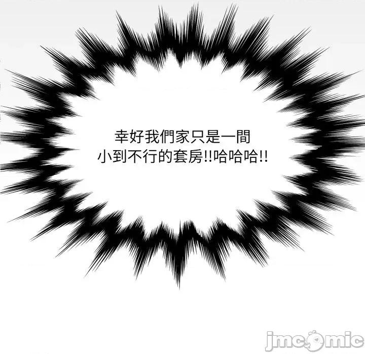 房間里的心跳 有她的小套房-有她的小套房 第34話 第120页