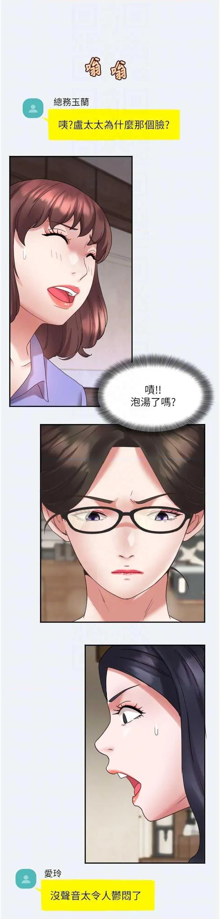 大凤村妇女会 大凤村妇女会 第14页