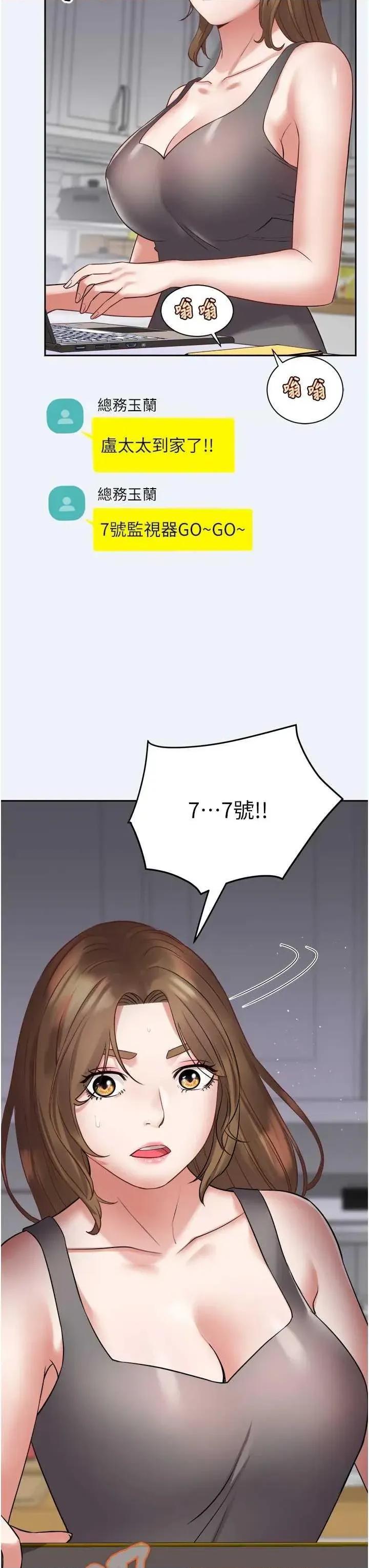 大凤村妇女会 大凤村妇女会 第7页