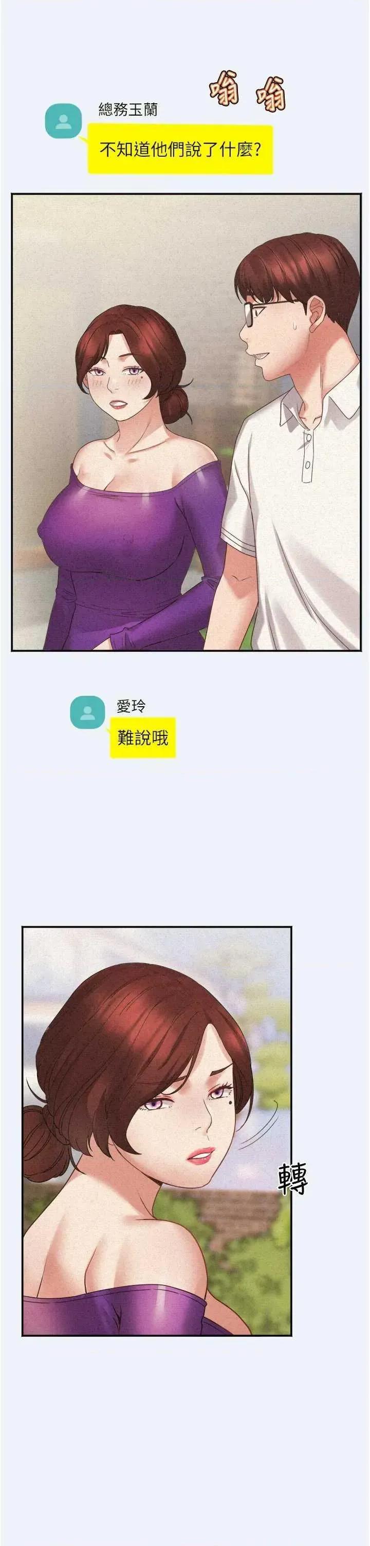 大凤村妇女会 大凤村妇女会 第13页