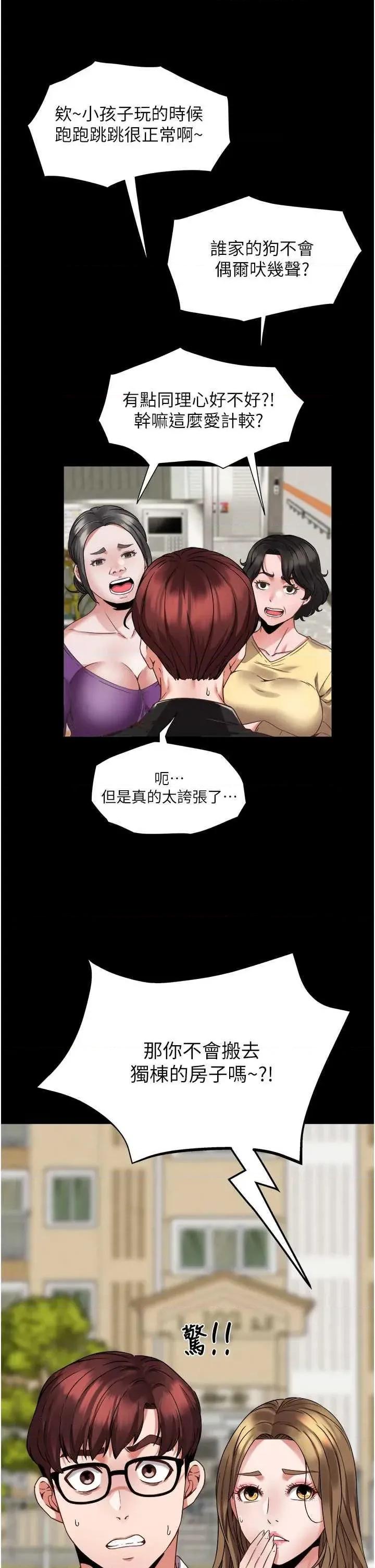 大凤村妇女会 大凤村妇女会 第16页