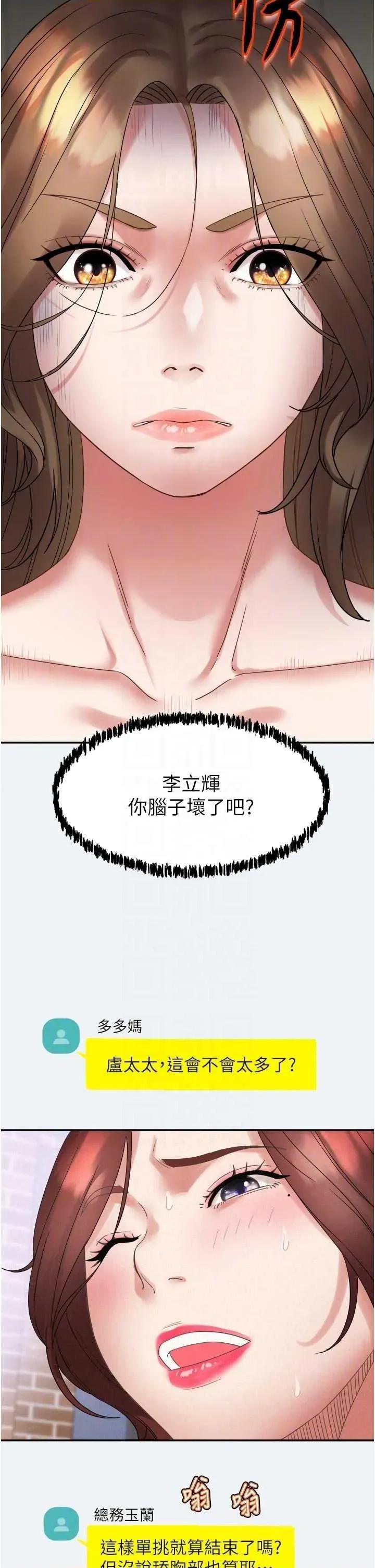 大凤村妇女会 大凤村妇女会 第18页