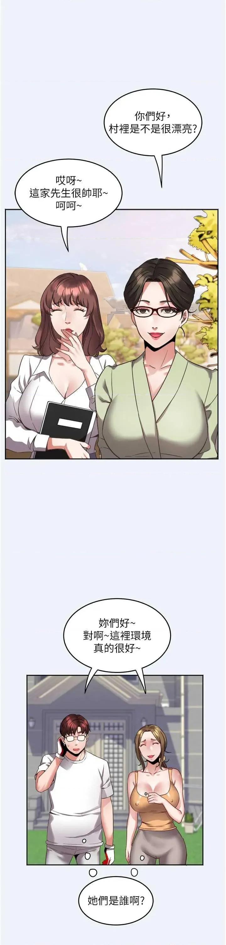 大凤村妇女会 大凤村妇女会 第19页