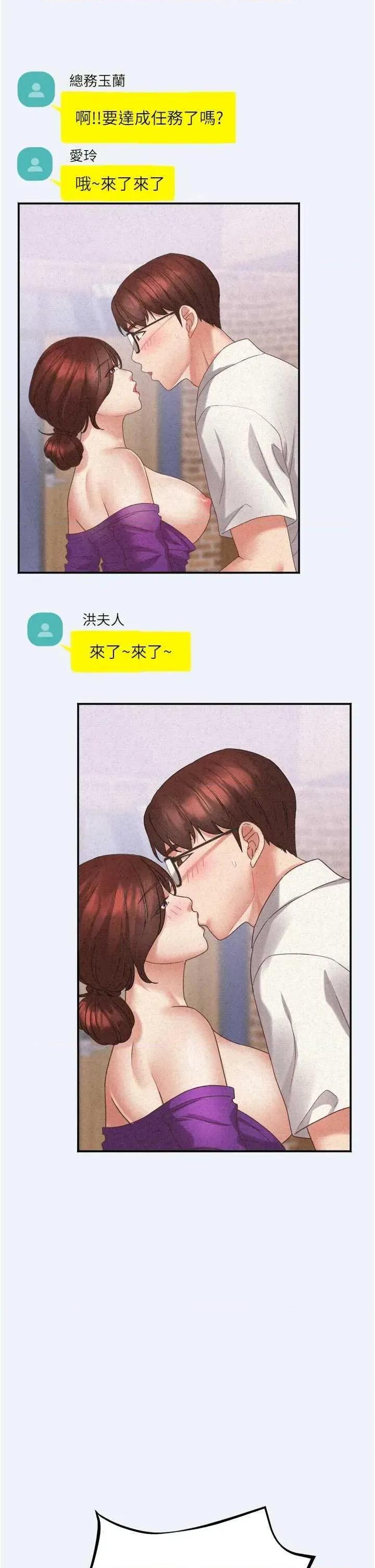 大凤村妇女会 大凤村妇女会 第21页