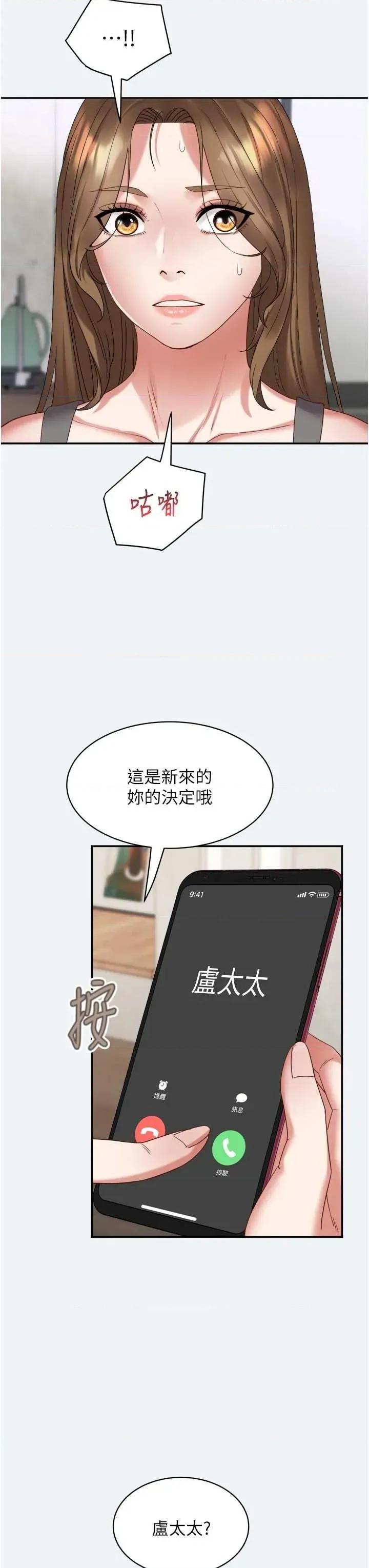 大凤村妇女会 大凤村妇女会 第31页
