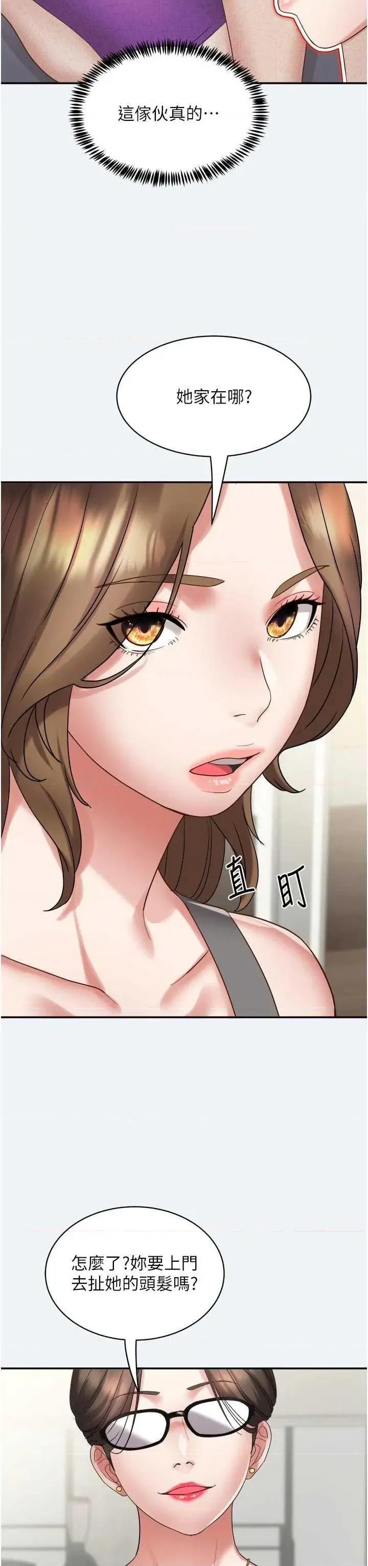 大凤村妇女会 大凤村妇女会 第43页