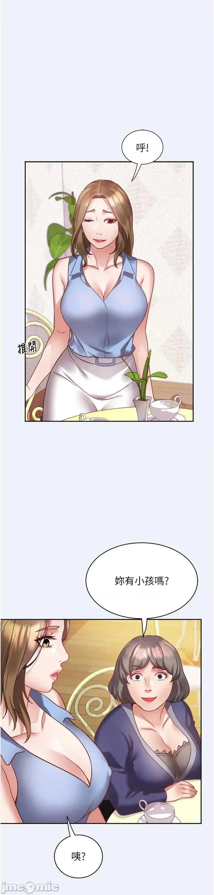 大凤村妇女会 大凤村妇女会 第45页