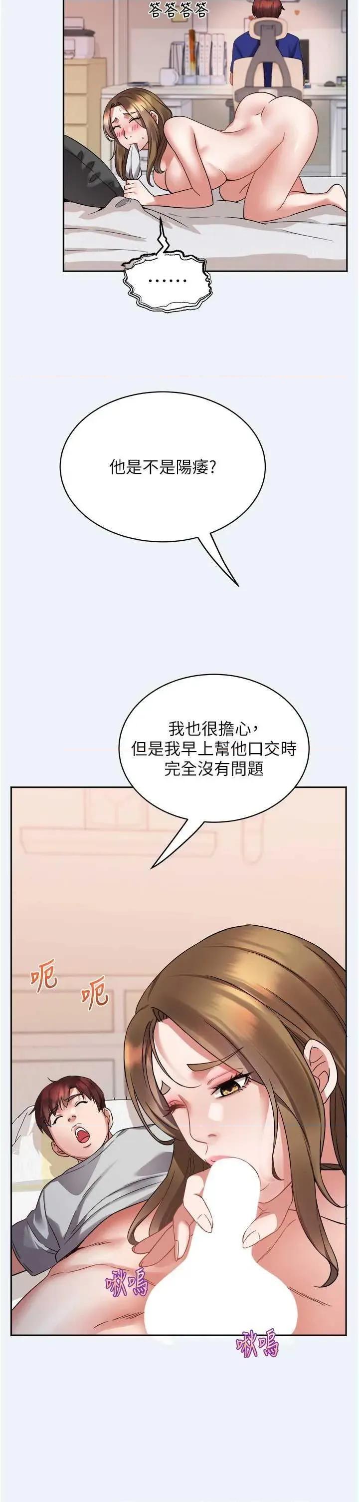 大凤村妇女会 大凤村妇女会 第49页