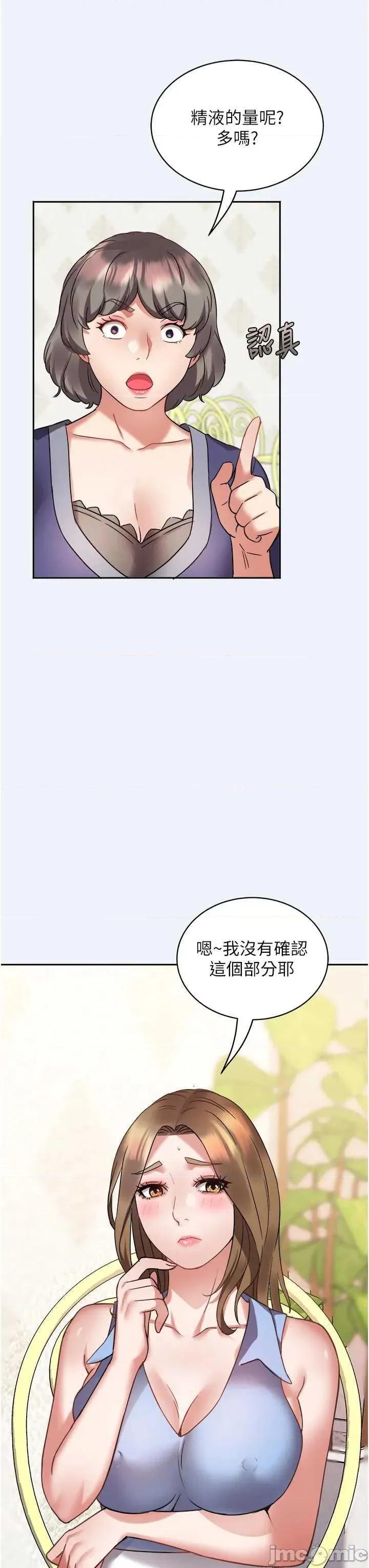 大凤村妇女会 大凤村妇女会 第50页
