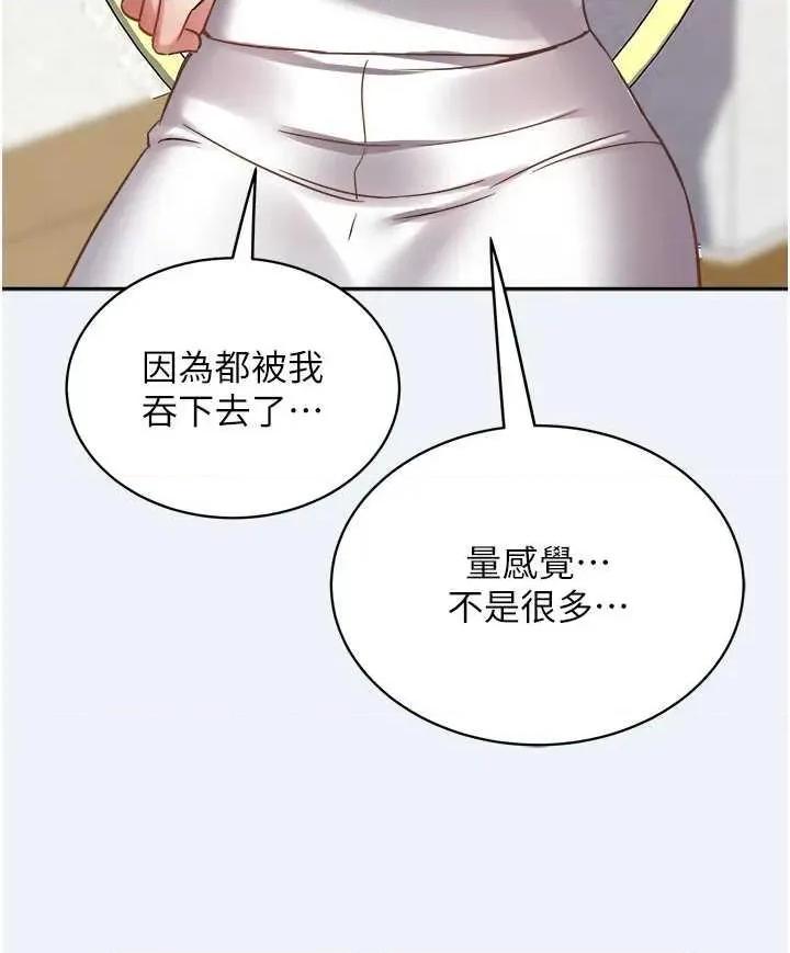 大凤村妇女会 大凤村妇女会 第51页