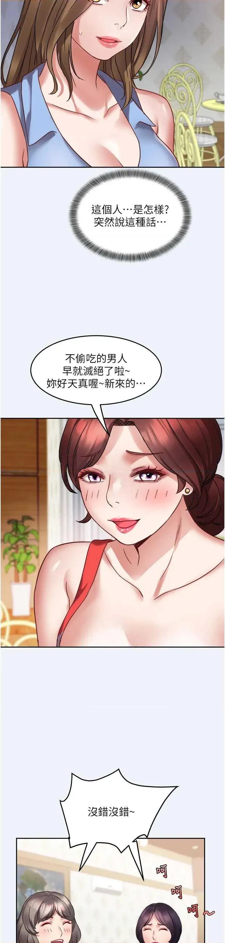 大凤村妇女会 大凤村妇女会 第53页