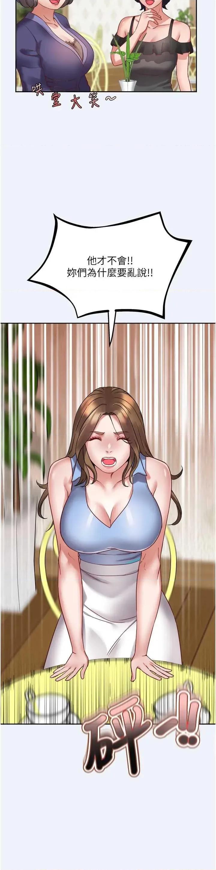 大凤村妇女会 大凤村妇女会 第54页