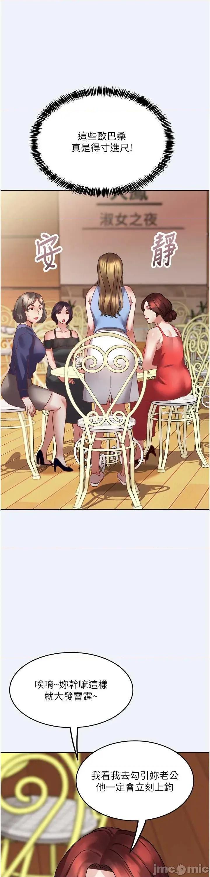 大凤村妇女会 大凤村妇女会 第55页