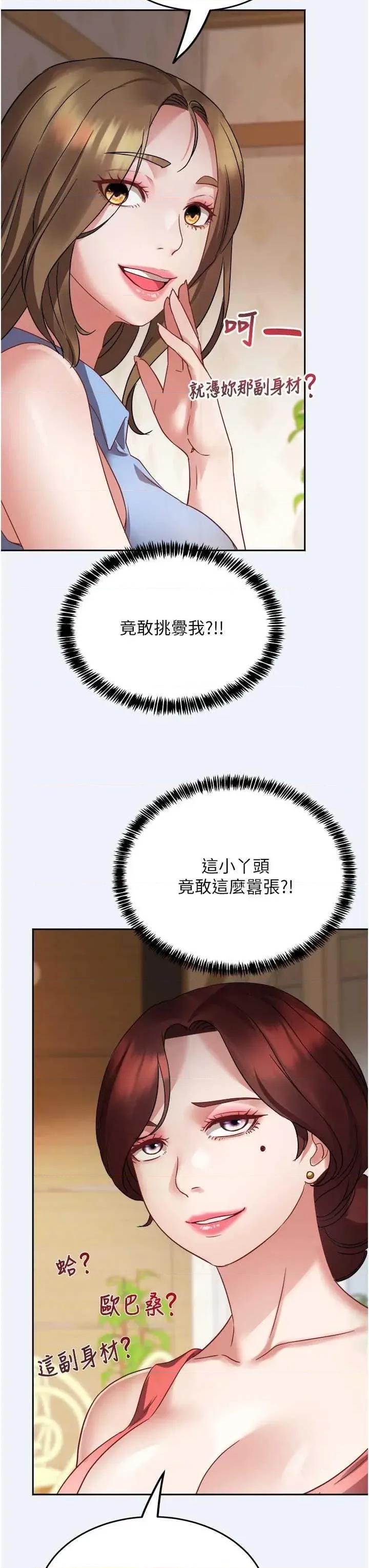 大凤村妇女会 大凤村妇女会 第57页