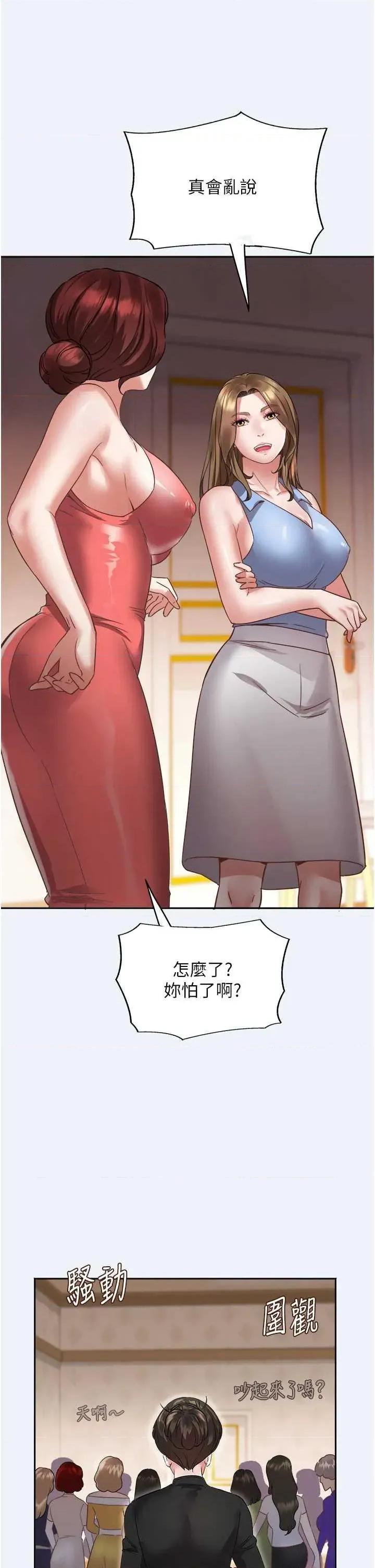 大凤村妇女会 大凤村妇女会 第59页