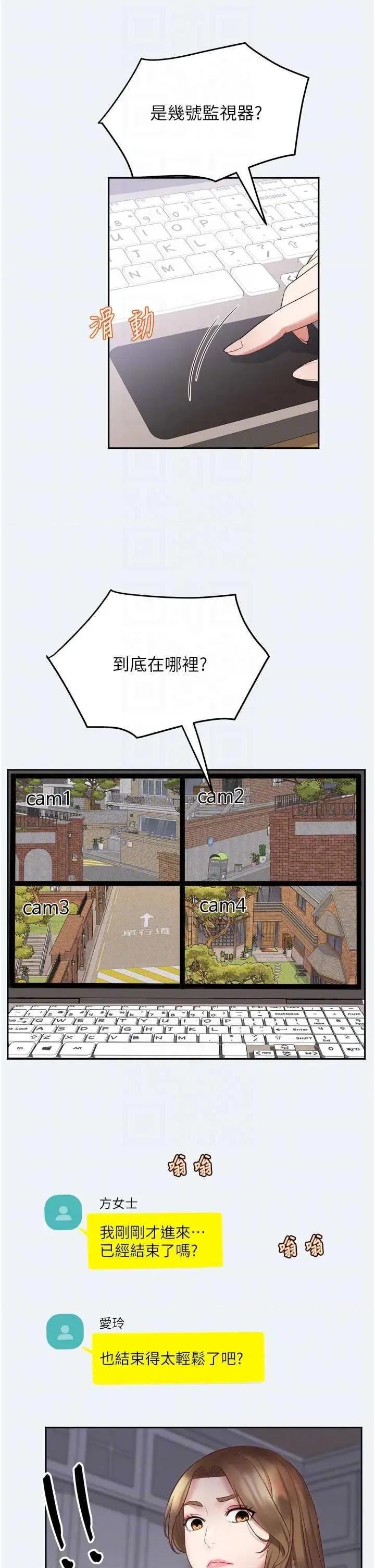 大凤村妇女会 大凤村妇女会 第6页