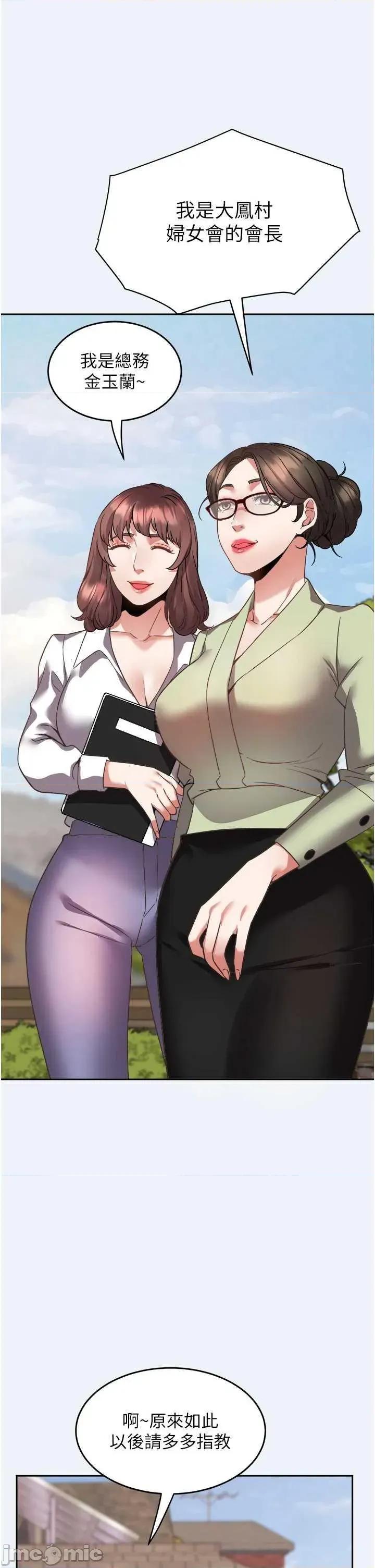大凤村妇女会 大凤村妇女会 第20页