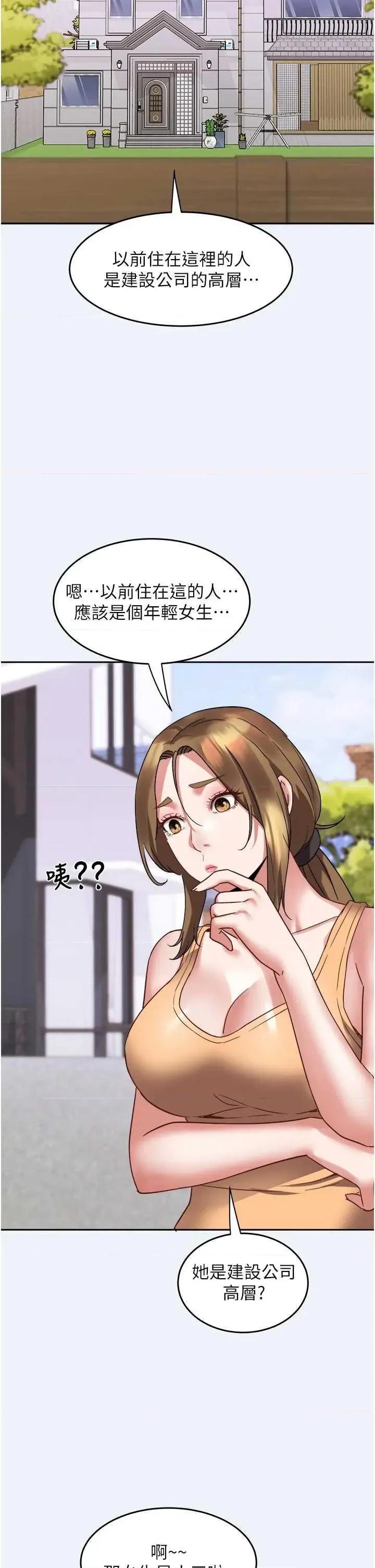 大凤村妇女会 大凤村妇女会 第23页
