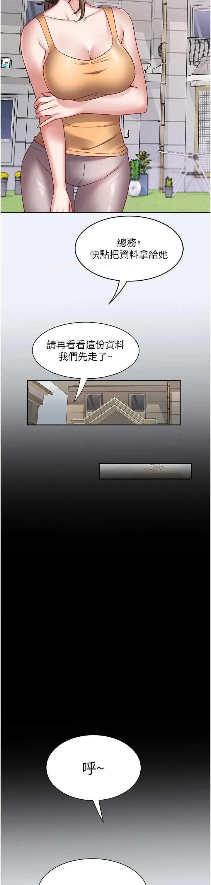 大凤村妇女会 大凤村妇女会 第26页