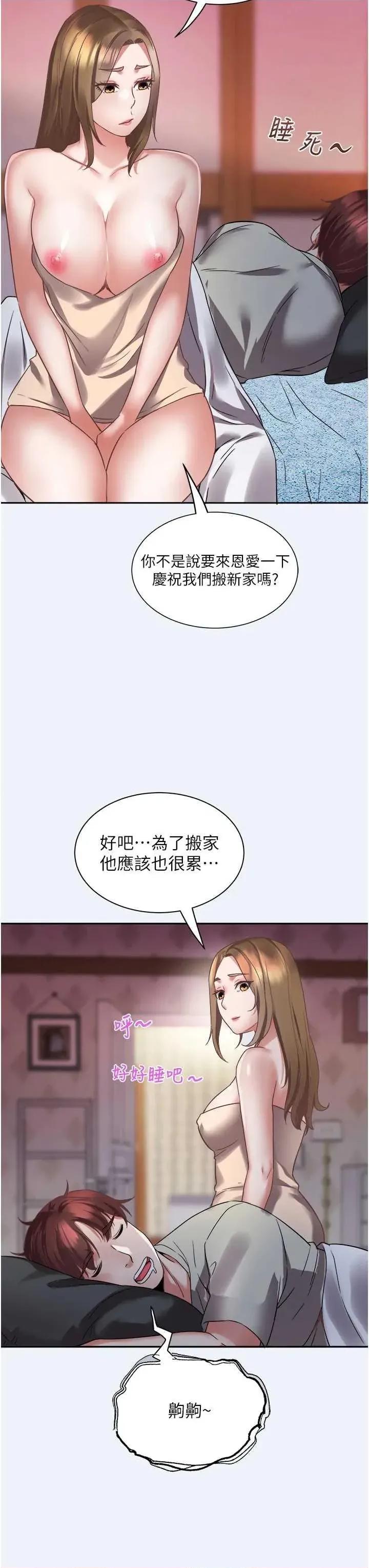 大凤村妇女会 大凤村妇女会 第33页