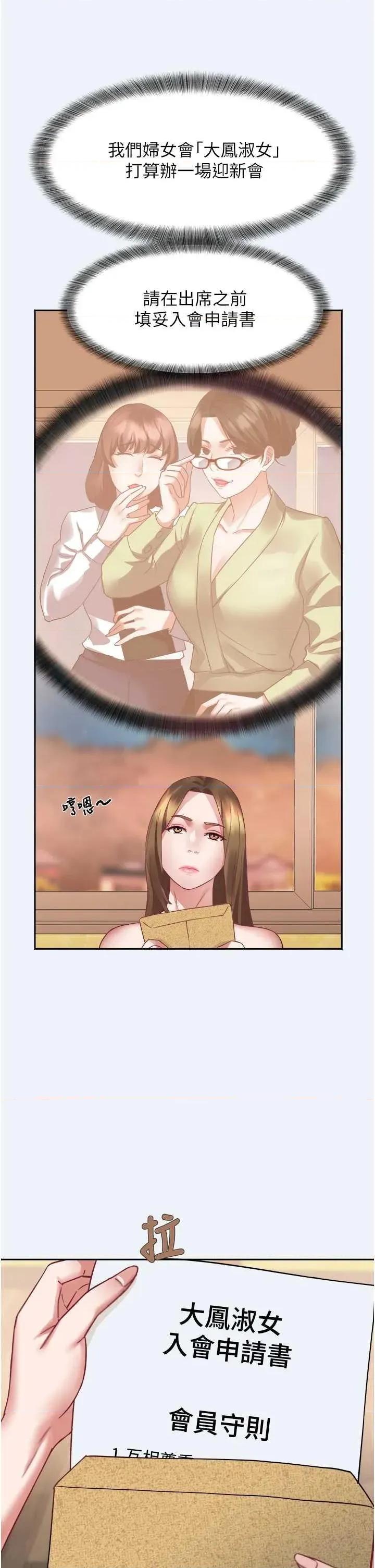 大凤村妇女会 大凤村妇女会 第36页