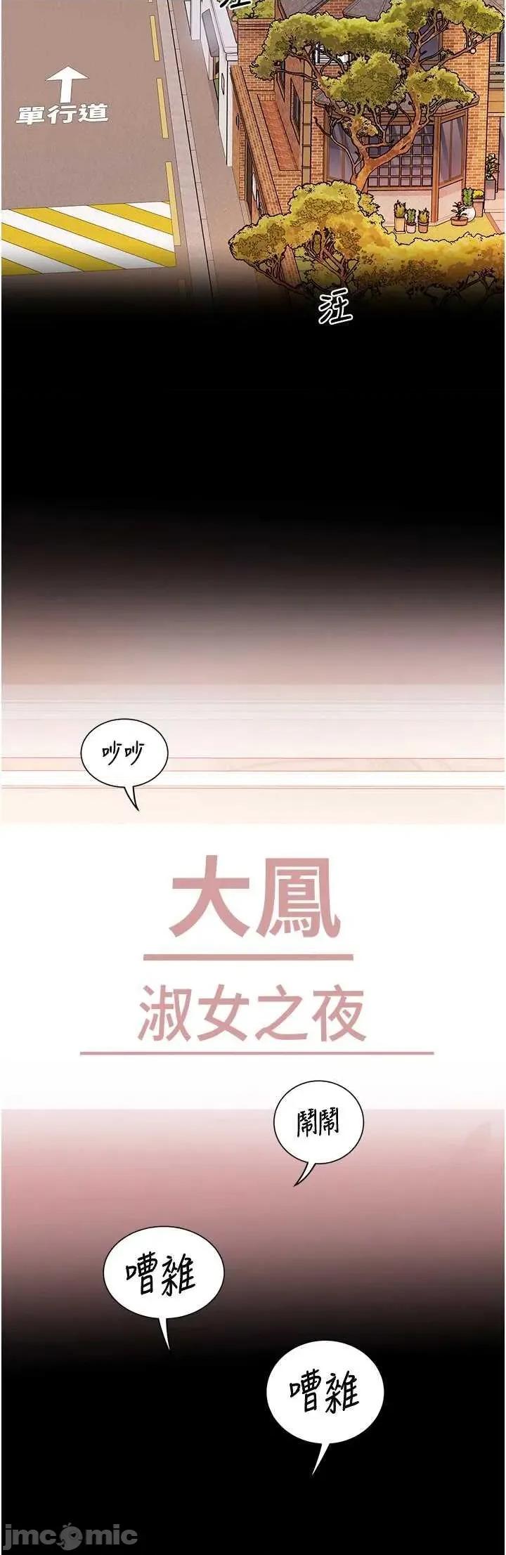 大凤村妇女会 大凤村妇女会 第40页
