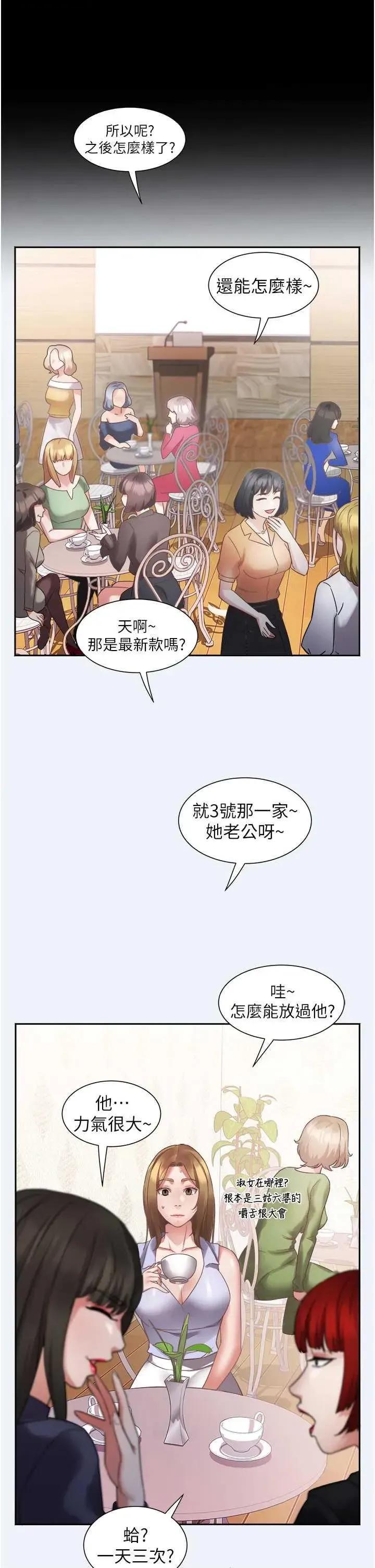 大凤村妇女会 大凤村妇女会 第41页
