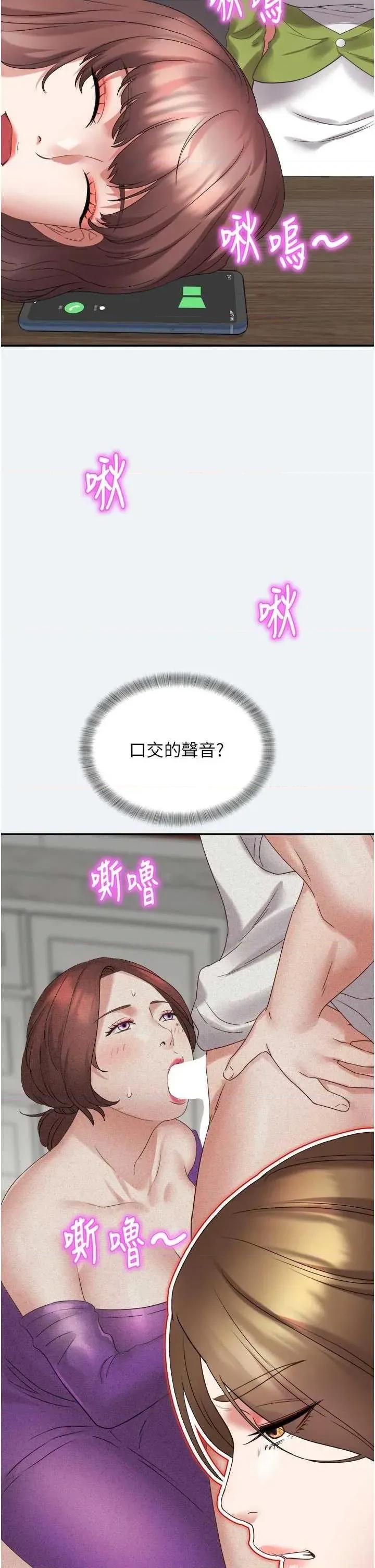 大凤村妇女会 大凤村妇女会 第42页