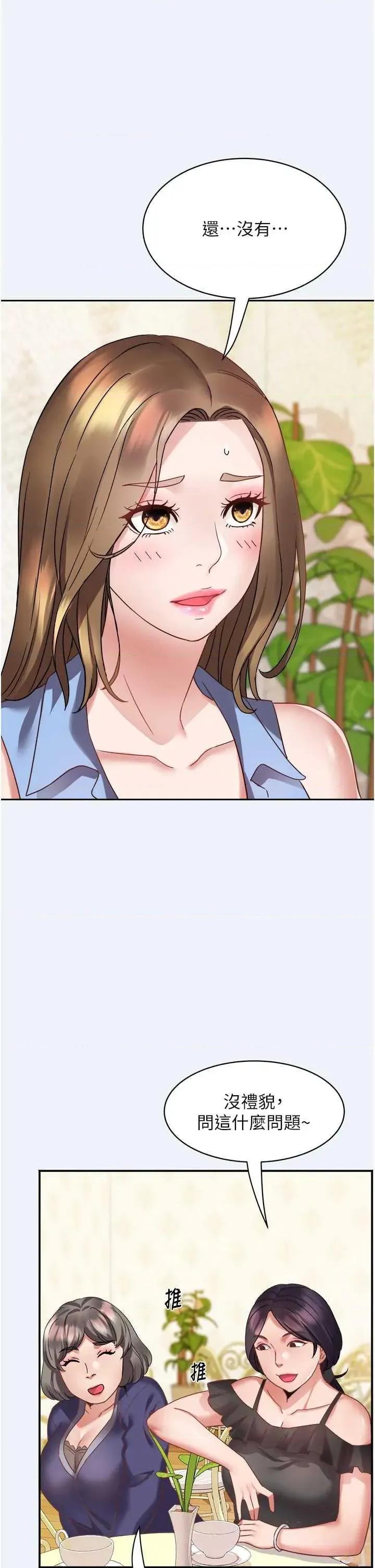 大凤村妇女会 大凤村妇女会 第46页