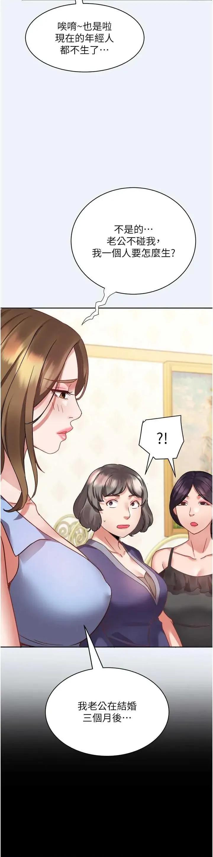 大凤村妇女会 大凤村妇女会 第47页