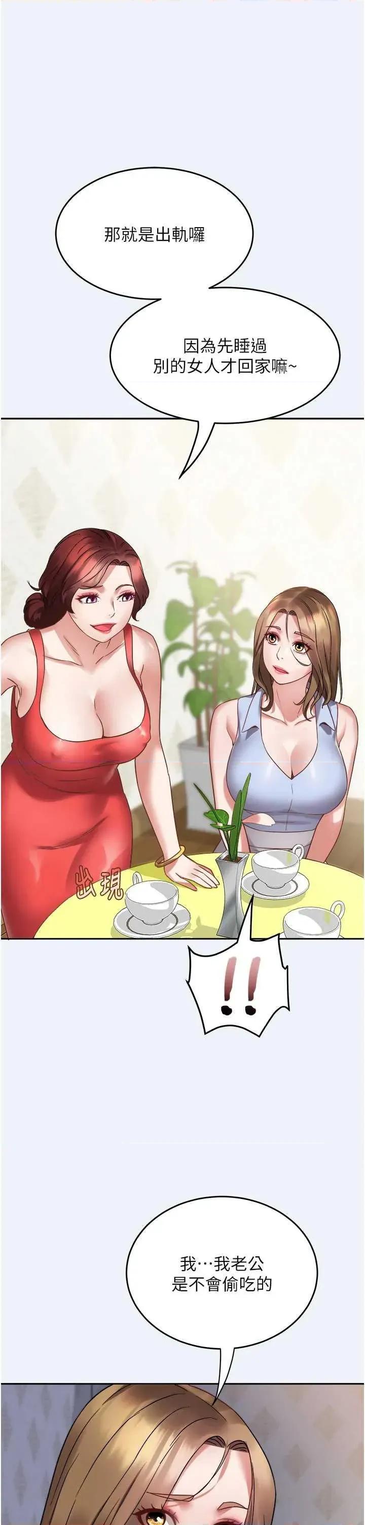 大凤村妇女会 大凤村妇女会 第52页