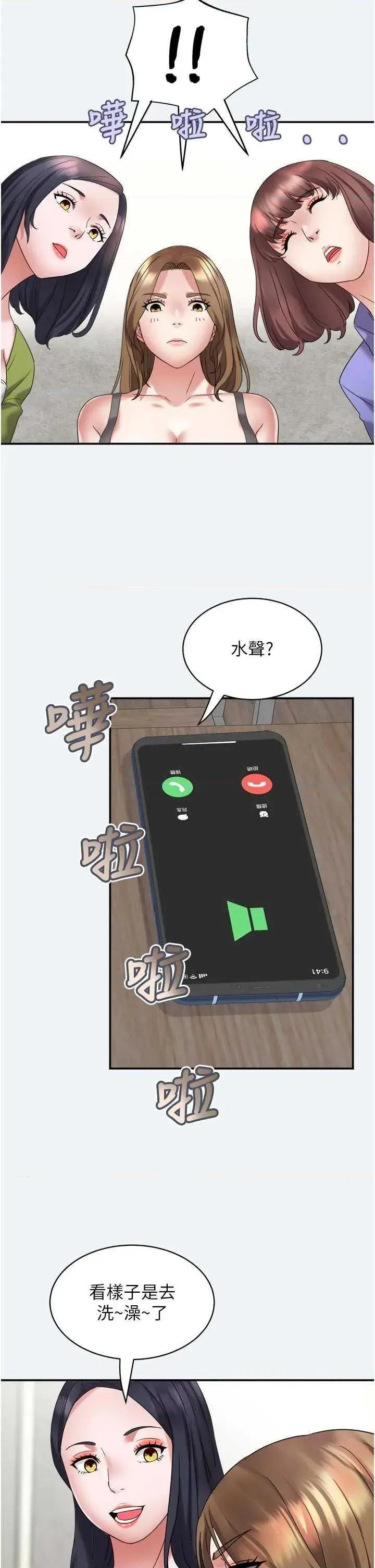 大凤村妇女会 大凤村妇女会 第38页