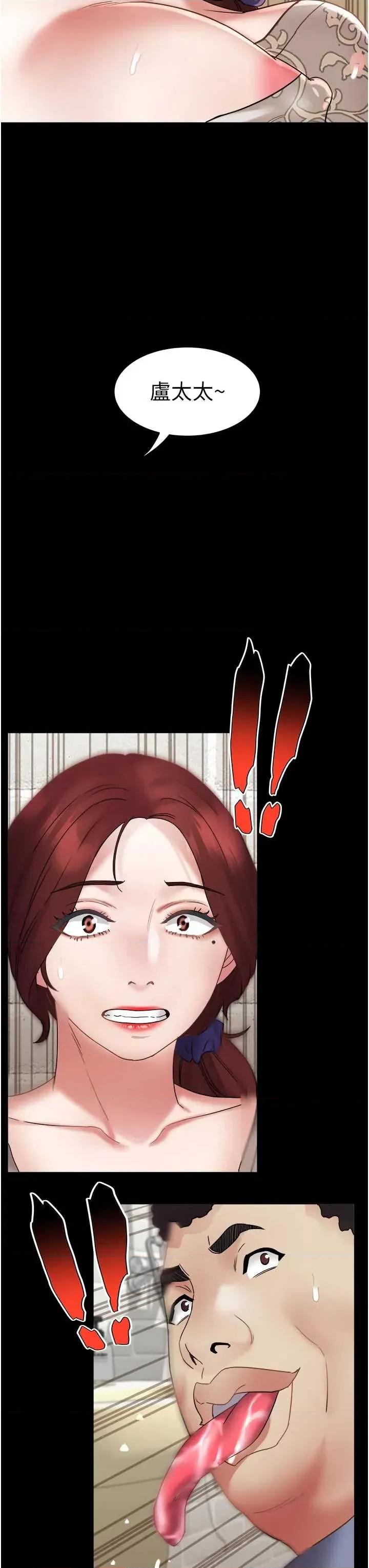 大凤村妇女会 大凤村妇女会第22话 朋友妻，可以戏 第3页