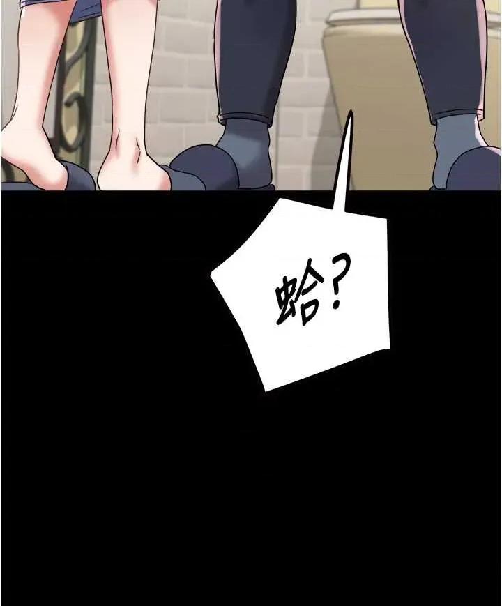 大凤村妇女会 大凤村妇女会第22话 朋友妻，可以戏 第12页
