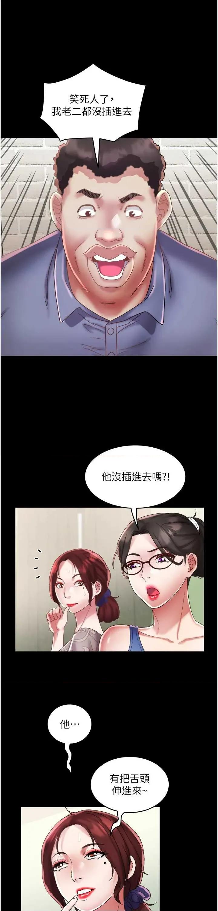 大凤村妇女会 大凤村妇女会第22话 朋友妻，可以戏 第13页