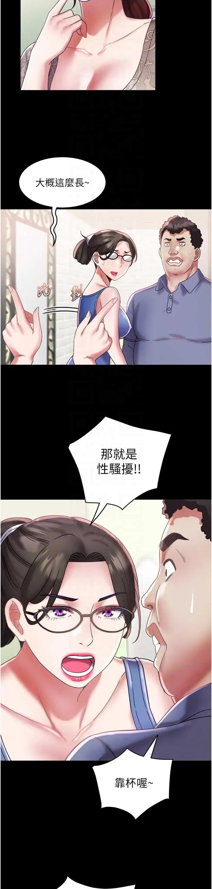大凤村妇女会 大凤村妇女会第22话 朋友妻，可以戏 第14页
