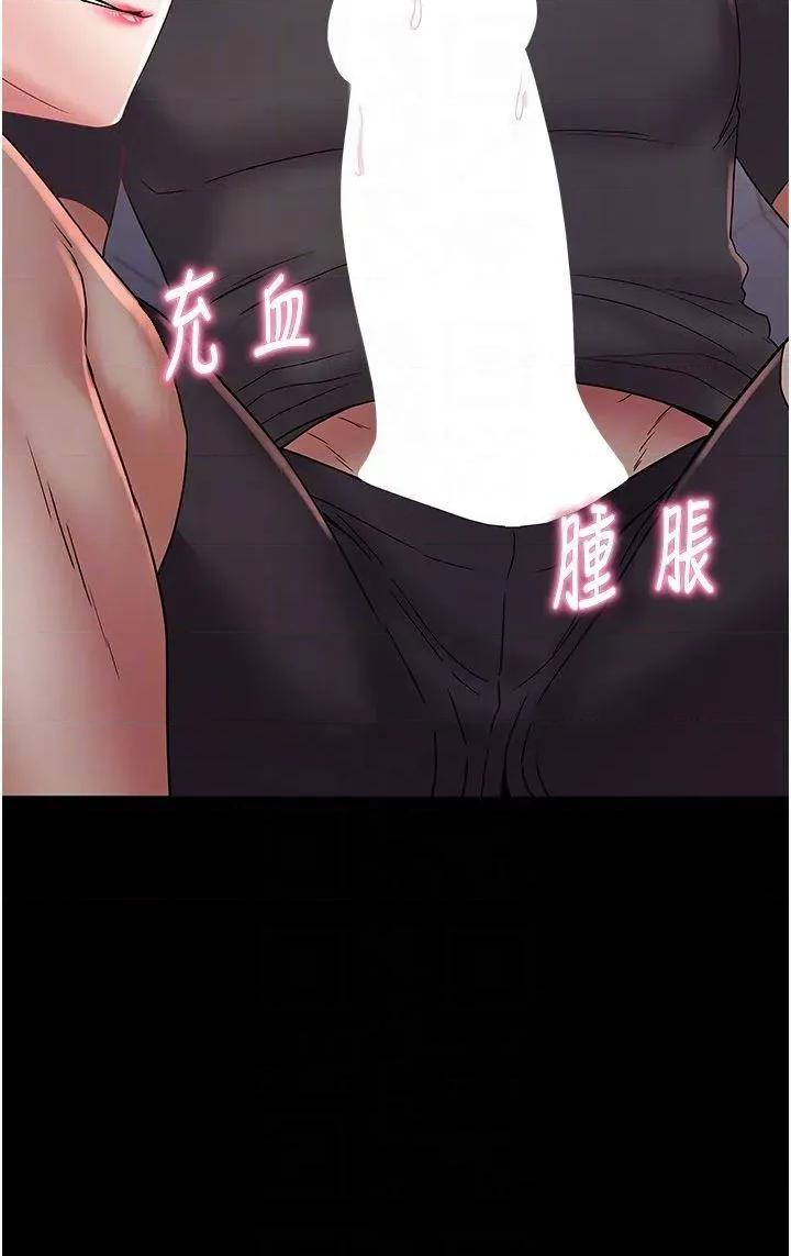 大凤村妇女会 大凤村妇女会第24话 充满危险香气的礼物 第24页