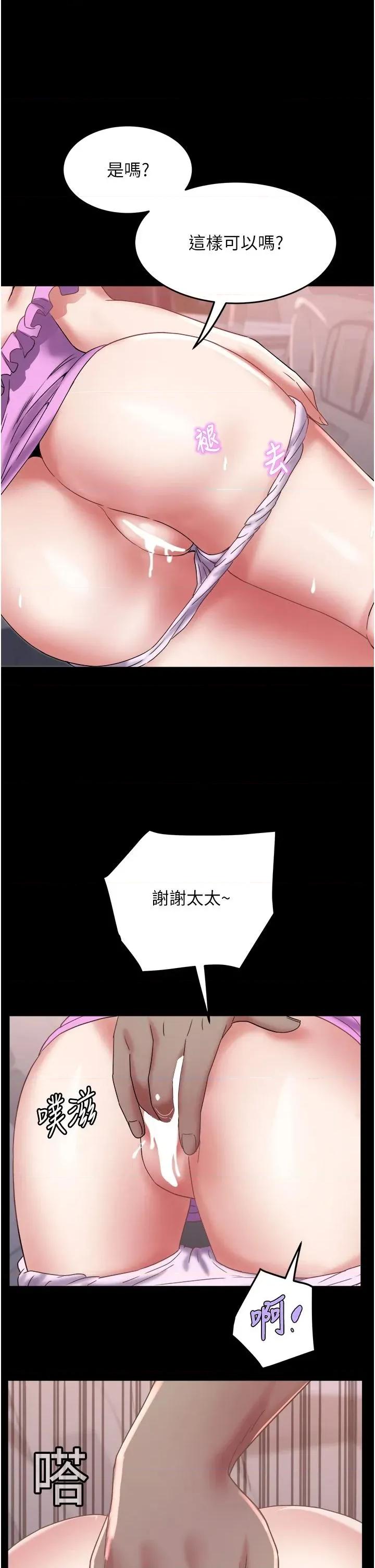 大凤村妇女会 大凤村妇女会第24话 充满危险香气的礼物 第25页