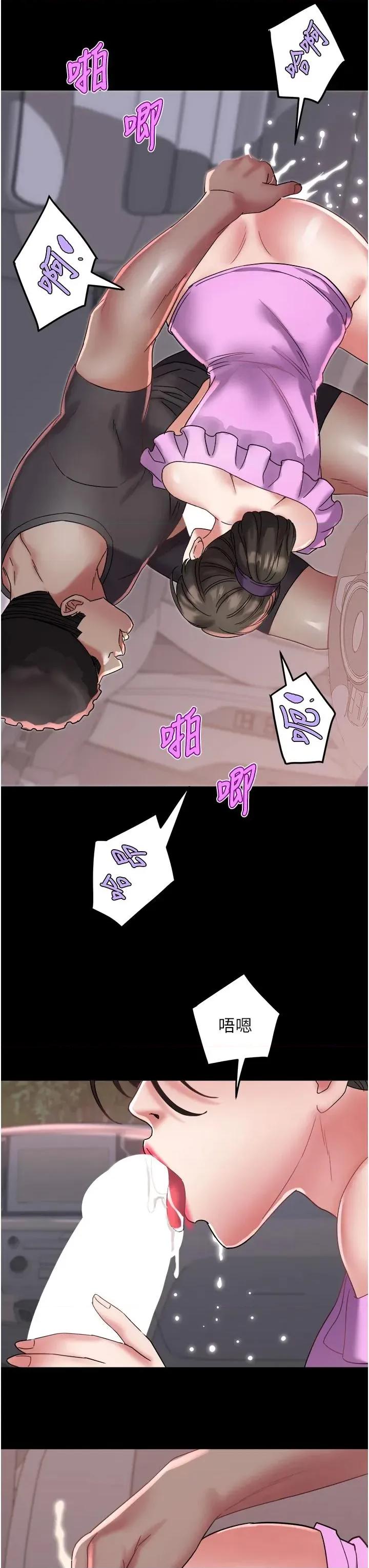 大凤村妇女会 大凤村妇女会第24话 充满危险香气的礼物 第27页
