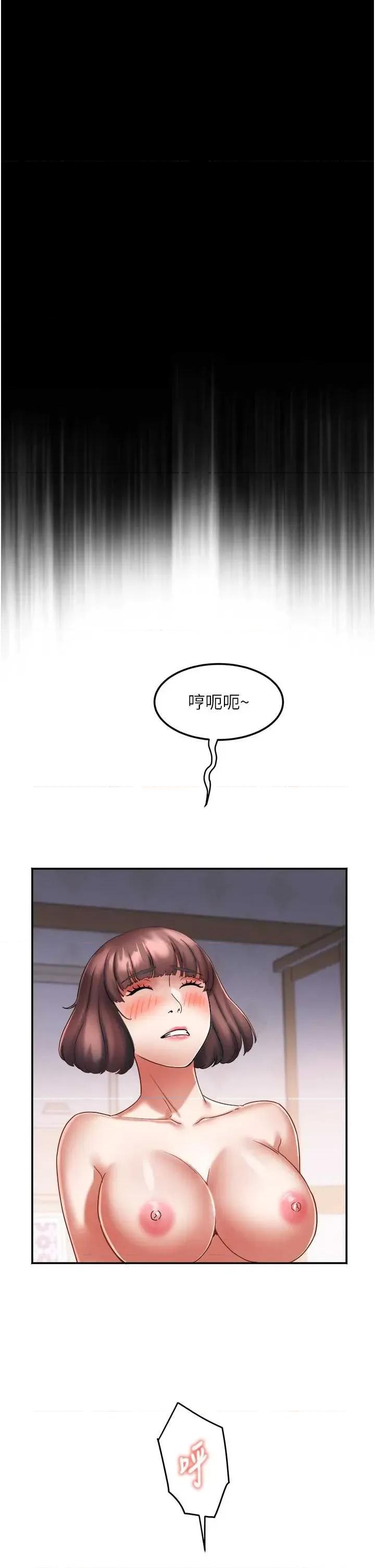 大凤村妇女会 大凤村妇女会第26话 绝顶升天的性爱♥ 第5页