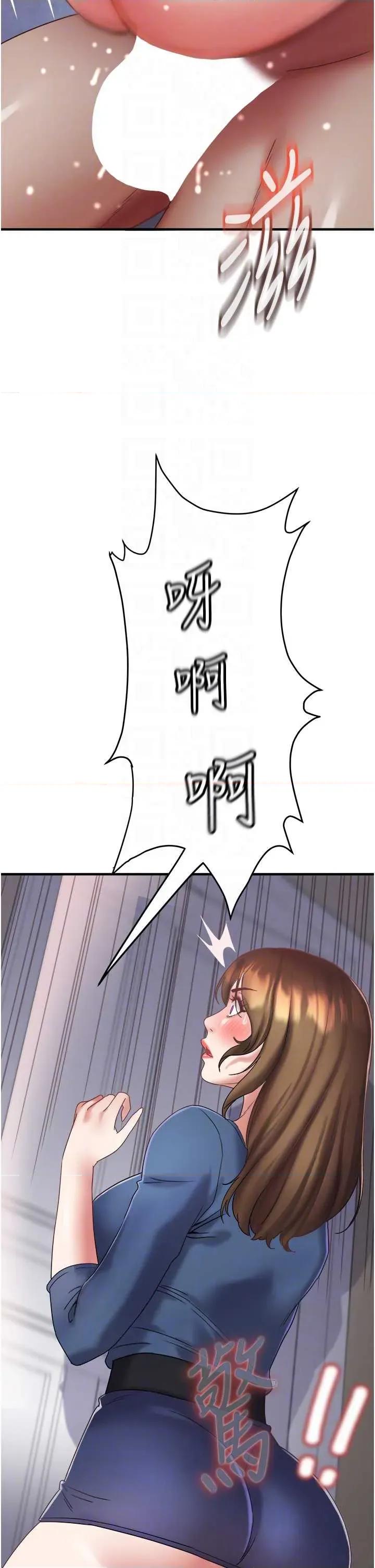 大凤村妇女会 大凤村妇女会第26话 绝顶升天的性爱♥ 第14页
