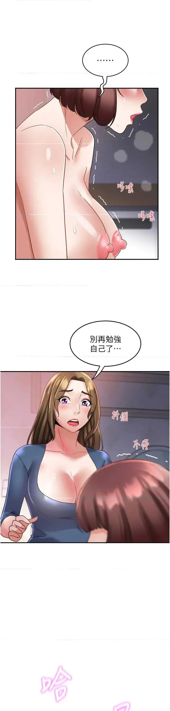 大凤村妇女会 大凤村妇女会第26话 绝顶升天的性爱♥ 第17页