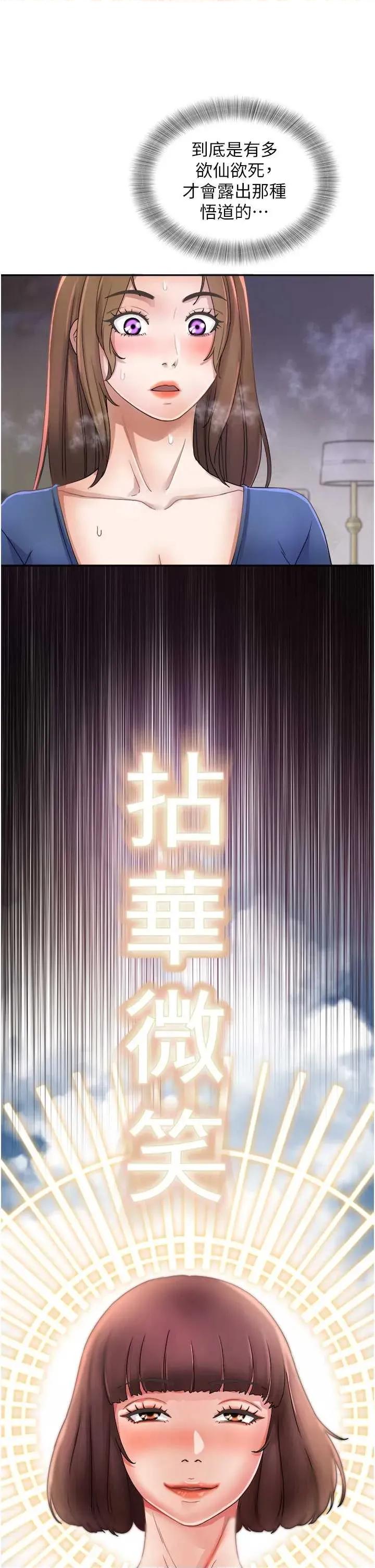 大凤村妇女会 大凤村妇女会第26话 绝顶升天的性爱♥ 第29页