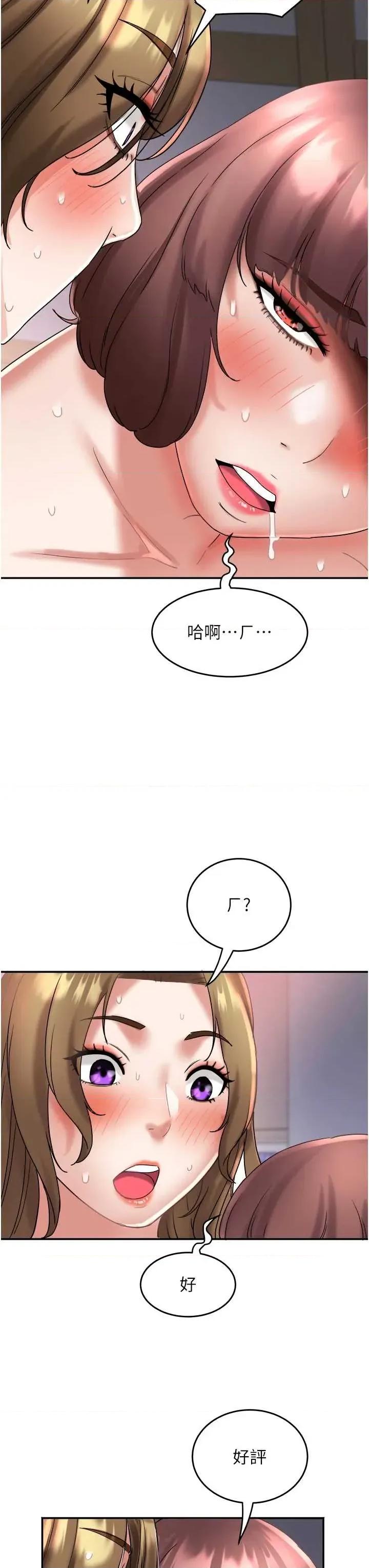 大凤村妇女会 大凤村妇女会第26话 绝顶升天的性爱♥ 第37页