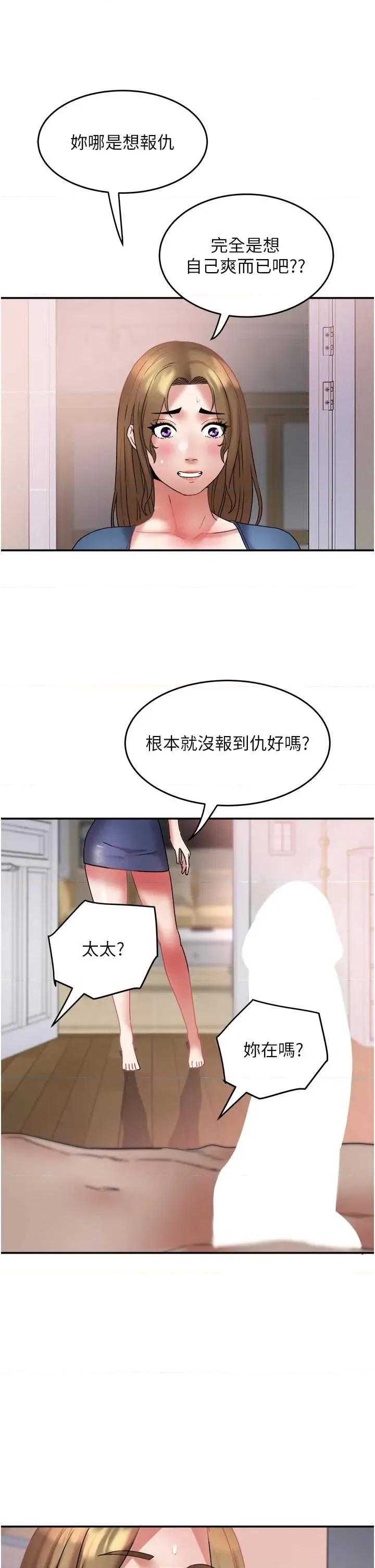 大凤村妇女会 大凤村妇女会第26话 绝顶升天的性爱♥ 第40页