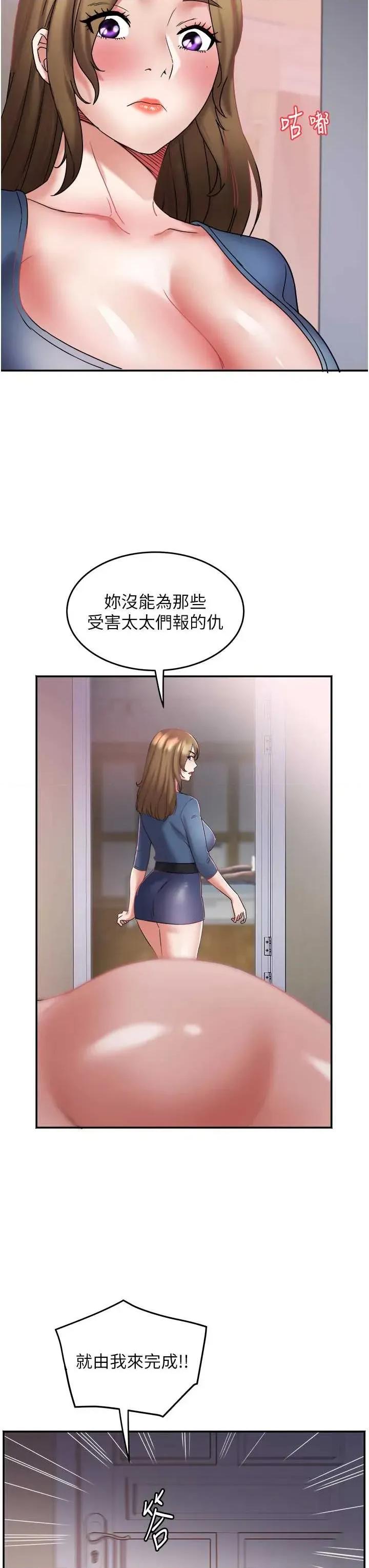 大凤村妇女会 大凤村妇女会第26话 绝顶升天的性爱♥ 第41页