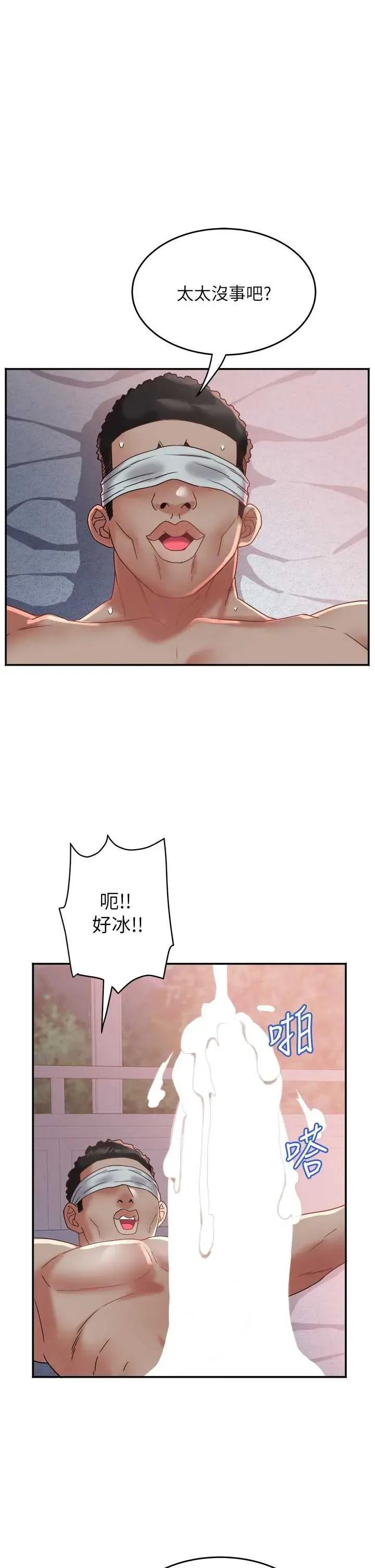 大凤村妇女会 大凤村妇女会第26话 绝顶升天的性爱♥ 第43页