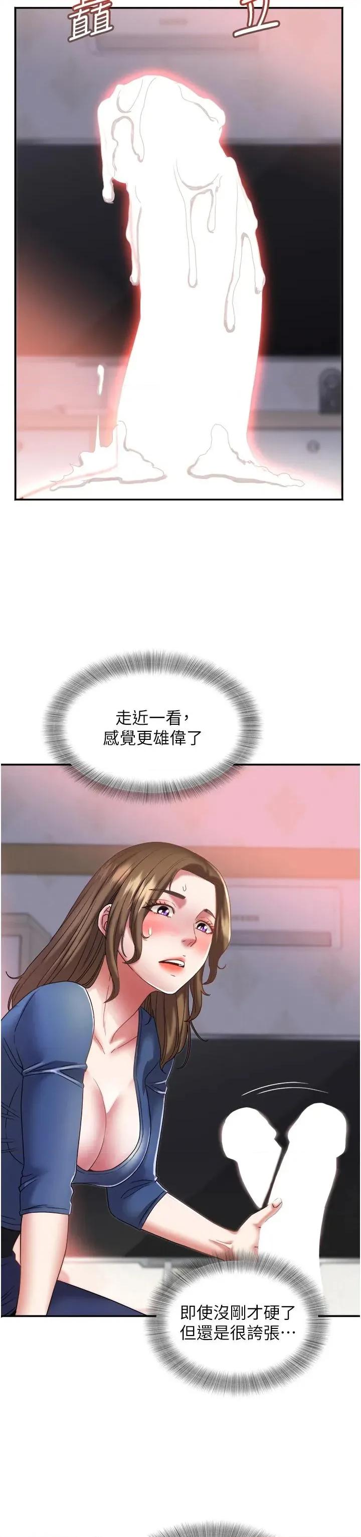 大凤村妇女会 大凤村妇女会第27话 被舔弄到潮吹的小穴 第3页
