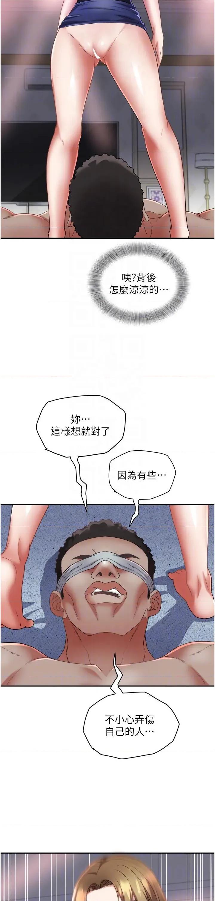 大凤村妇女会 大凤村妇女会第27话 被舔弄到潮吹的小穴 第14页